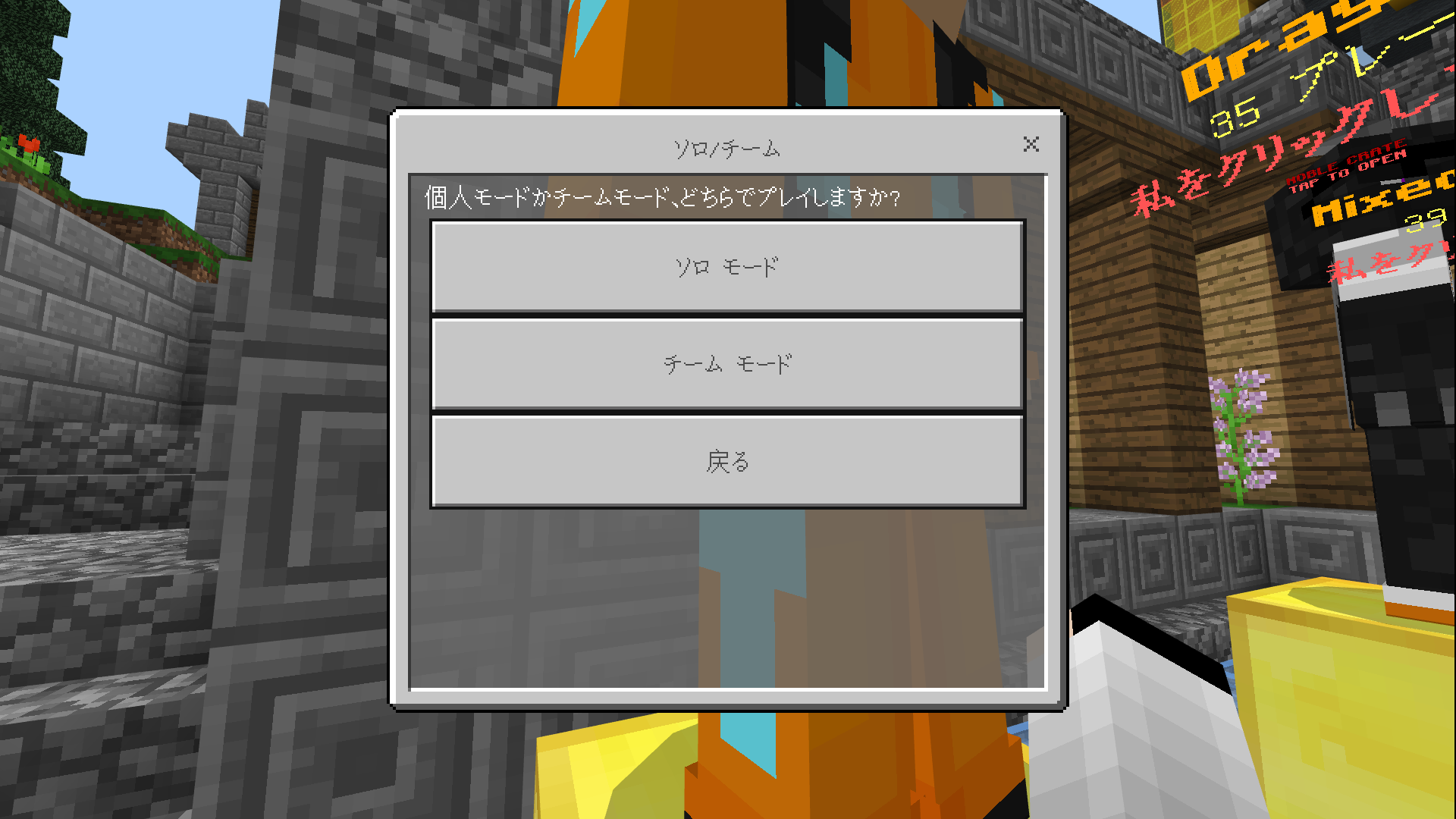 Minecraft Mineplex Skyfallの勝ち方を解説 すたんつのゲームボックス